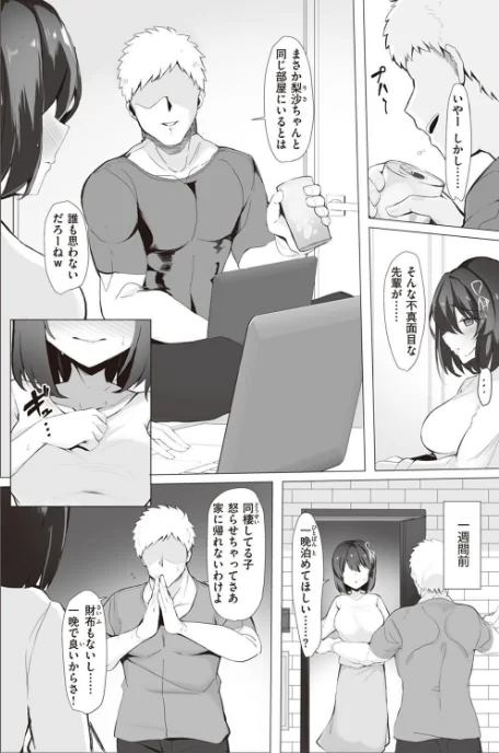 COMIC X-EROS ＃97[作]ぐじら あきのそら さんじゅうろう 軽部ぐり オノメシン 川島よしお フミオ はるゆきこ ヲルト ザシャ ミナギリ 野際かえで 塩おにんこ 海の吸盤 ます にげサポ ななもと ばにこー なまえれんらく 近江訓 だんれんじ 石見やそや フジタク モモのすけ/〈エロ漫画〉 試し読みサンプル 62ページ目