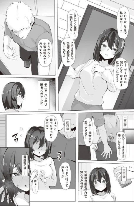 COMIC X-EROS ＃97[作]ぐじら あきのそら さんじゅうろう 軽部ぐり オノメシン 川島よしお フミオ はるゆきこ ヲルト ザシャ ミナギリ 野際かえで 塩おにんこ 海の吸盤 ます にげサポ ななもと ばにこー なまえれんらく 近江訓 だんれんじ 石見やそや フジタク モモのすけ/〈エロ漫画〉 試し読みサンプル 63ページ目