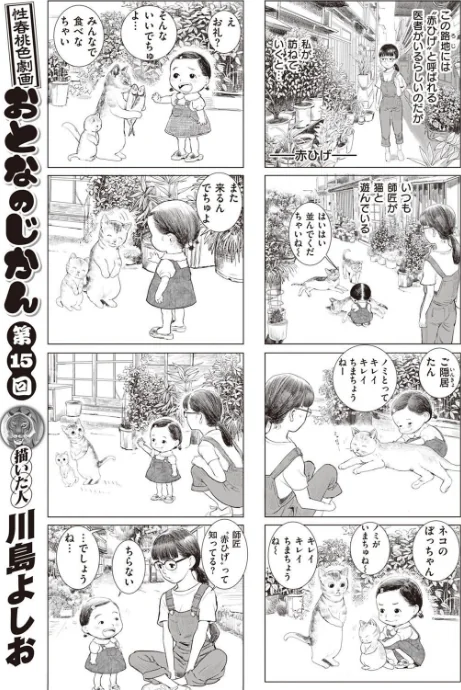 COMIC X-EROS ＃97[作]ぐじら あきのそら さんじゅうろう 軽部ぐり オノメシン 川島よしお フミオ はるゆきこ ヲルト ザシャ ミナギリ 野際かえで 塩おにんこ 海の吸盤 ます にげサポ ななもと ばにこー なまえれんらく 近江訓 だんれんじ 石見やそや フジタク モモのすけ/〈エロ漫画〉 試し読みサンプル 65ページ目