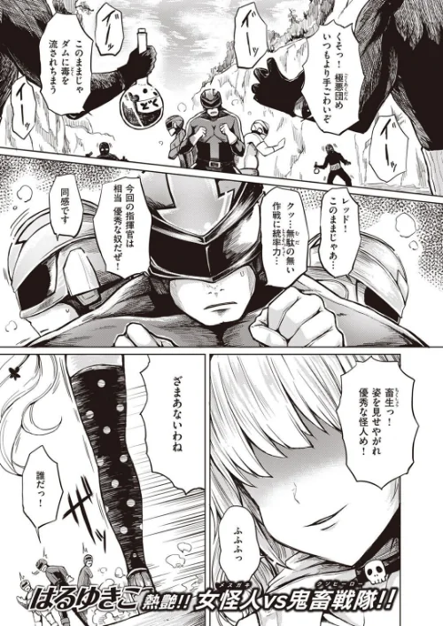 COMIC X-EROS ＃97[作]ぐじら あきのそら さんじゅうろう 軽部ぐり オノメシン 川島よしお フミオ はるゆきこ ヲルト ザシャ ミナギリ 野際かえで 塩おにんこ 海の吸盤 ます にげサポ ななもと ばにこー なまえれんらく 近江訓 だんれんじ 石見やそや フジタク モモのすけ/〈エロ漫画〉 試し読みサンプル 67ページ目