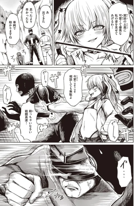 COMIC X-EROS ＃97[作]ぐじら あきのそら さんじゅうろう 軽部ぐり オノメシン 川島よしお フミオ はるゆきこ ヲルト ザシャ ミナギリ 野際かえで 塩おにんこ 海の吸盤 ます にげサポ ななもと ばにこー なまえれんらく 近江訓 だんれんじ 石見やそや フジタク モモのすけ/〈エロ漫画〉 試し読みサンプル 69ページ目