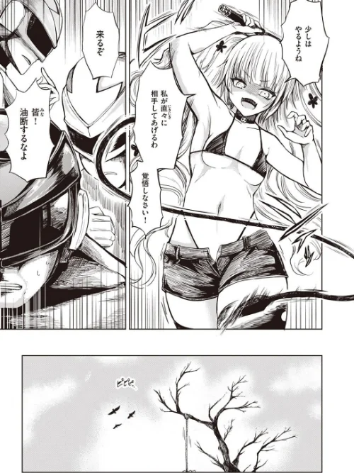 COMIC X-EROS ＃97[作]ぐじら あきのそら さんじゅうろう 軽部ぐり オノメシン 川島よしお フミオ はるゆきこ ヲルト ザシャ ミナギリ 野際かえで 塩おにんこ 海の吸盤 ます にげサポ ななもと ばにこー なまえれんらく 近江訓 だんれんじ 石見やそや フジタク モモのすけ/〈エロ漫画〉 試し読みサンプル 71ページ目