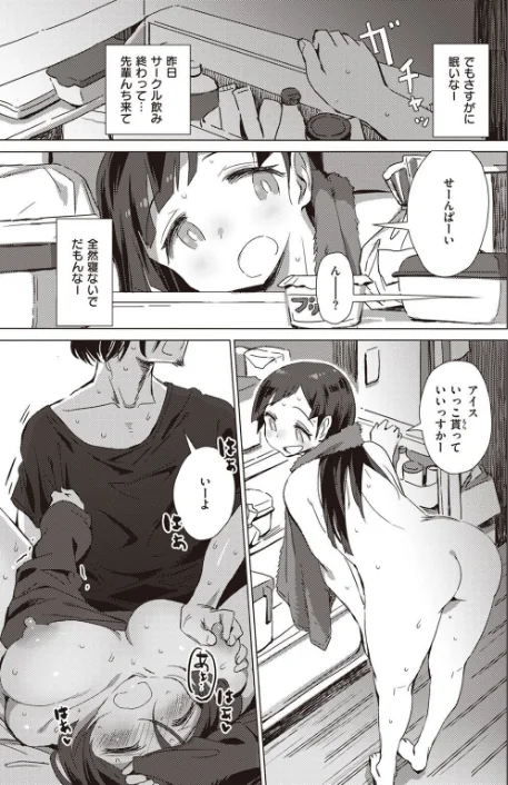 COMIC X-EROS ＃97[作]ぐじら あきのそら さんじゅうろう 軽部ぐり オノメシン 川島よしお フミオ はるゆきこ ヲルト ザシャ ミナギリ 野際かえで 塩おにんこ 海の吸盤 ます にげサポ ななもと ばにこー なまえれんらく 近江訓 だんれんじ 石見やそや フジタク モモのすけ/〈エロ漫画〉 試し読みサンプル 75ページ目
