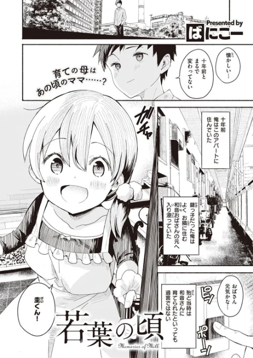 COMIC X-EROS ＃97[作]ぐじら あきのそら さんじゅうろう 軽部ぐり オノメシン 川島よしお フミオ はるゆきこ ヲルト ザシャ ミナギリ 野際かえで 塩おにんこ 海の吸盤 ます にげサポ ななもと ばにこー なまえれんらく 近江訓 だんれんじ 石見やそや フジタク モモのすけ/〈エロ漫画〉 試し読みサンプル 78ページ目