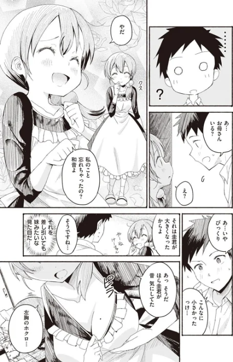 COMIC X-EROS ＃97[作]ぐじら あきのそら さんじゅうろう 軽部ぐり オノメシン 川島よしお フミオ はるゆきこ ヲルト ザシャ ミナギリ 野際かえで 塩おにんこ 海の吸盤 ます にげサポ ななもと ばにこー なまえれんらく 近江訓 だんれんじ 石見やそや フジタク モモのすけ/〈エロ漫画〉 試し読みサンプル 79ページ目