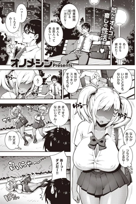 COMIC X-EROS ＃97[作]ぐじら あきのそら さんじゅうろう 軽部ぐり オノメシン 川島よしお フミオ はるゆきこ ヲルト ザシャ ミナギリ 野際かえで 塩おにんこ 海の吸盤 ます にげサポ ななもと ばにこー なまえれんらく 近江訓 だんれんじ 石見やそや フジタク モモのすけ/〈エロ漫画〉 試し読みサンプル 81ページ目