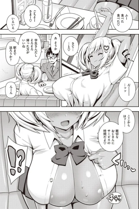COMIC X-EROS ＃97[作]ぐじら あきのそら さんじゅうろう 軽部ぐり オノメシン 川島よしお フミオ はるゆきこ ヲルト ザシャ ミナギリ 野際かえで 塩おにんこ 海の吸盤 ます にげサポ ななもと ばにこー なまえれんらく 近江訓 だんれんじ 石見やそや フジタク モモのすけ/〈エロ漫画〉 試し読みサンプル 85ページ目