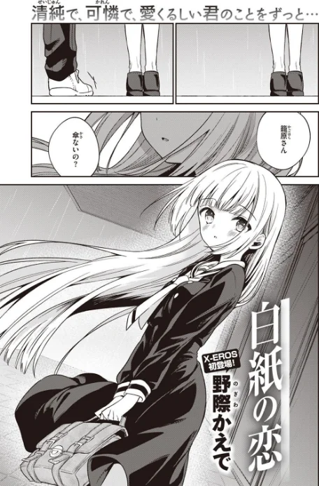 COMIC X-EROS ＃97[作]ぐじら あきのそら さんじゅうろう 軽部ぐり オノメシン 川島よしお フミオ はるゆきこ ヲルト ザシャ ミナギリ 野際かえで 塩おにんこ 海の吸盤 ます にげサポ ななもと ばにこー なまえれんらく 近江訓 だんれんじ 石見やそや フジタク モモのすけ/〈エロ漫画〉 試し読みサンプル 87ページ目