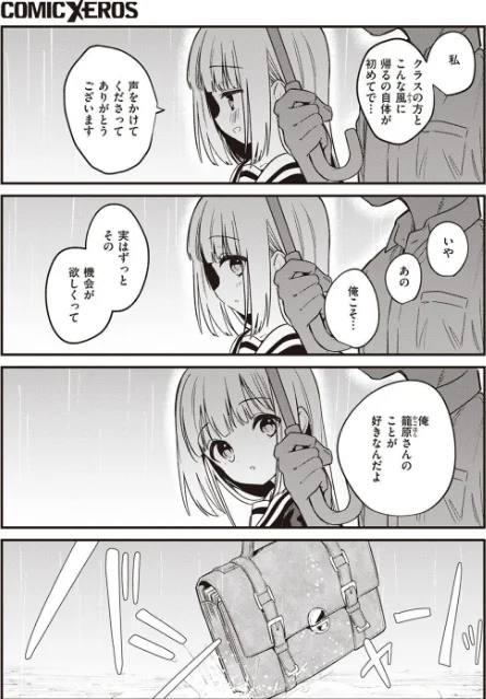 COMIC X-EROS ＃97[作]ぐじら あきのそら さんじゅうろう 軽部ぐり オノメシン 川島よしお フミオ はるゆきこ ヲルト ザシャ ミナギリ 野際かえで 塩おにんこ 海の吸盤 ます にげサポ ななもと ばにこー なまえれんらく 近江訓 だんれんじ 石見やそや フジタク モモのすけ/〈エロ漫画〉 試し読みサンプル 89ページ目