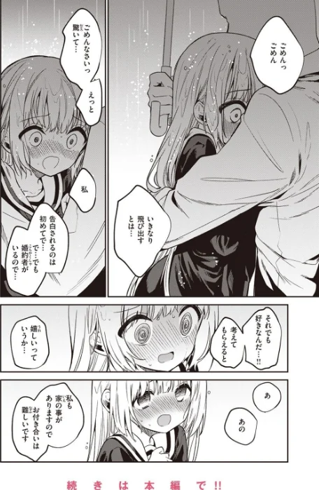 COMIC X-EROS ＃97[作]ぐじら あきのそら さんじゅうろう 軽部ぐり オノメシン 川島よしお フミオ はるゆきこ ヲルト ザシャ ミナギリ 野際かえで 塩おにんこ 海の吸盤 ます にげサポ ななもと ばにこー なまえれんらく 近江訓 だんれんじ 石見やそや フジタク モモのすけ/〈エロ漫画〉 試し読みサンプル 90ページ目