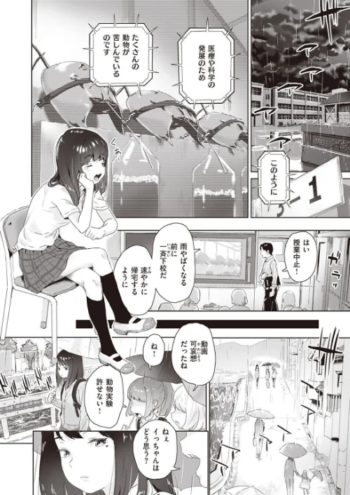 COMIC X-EROS ＃97[作]ぐじら あきのそら さんじゅうろう 軽部ぐり オノメシン 川島よしお フミオ はるゆきこ ヲルト ザシャ ミナギリ 野際かえで 塩おにんこ 海の吸盤 ます にげサポ ななもと ばにこー なまえれんらく 近江訓 だんれんじ 石見やそや フジタク モモのすけ/〈エロ漫画〉 試し読みサンプル 92ページ目