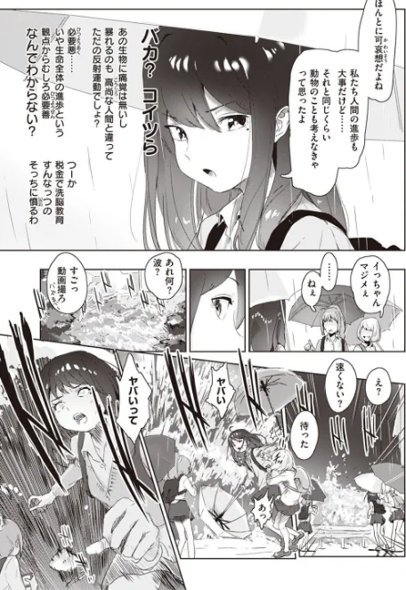 COMIC X-EROS ＃97[作]ぐじら あきのそら さんじゅうろう 軽部ぐり オノメシン 川島よしお フミオ はるゆきこ ヲルト ザシャ ミナギリ 野際かえで 塩おにんこ 海の吸盤 ます にげサポ ななもと ばにこー なまえれんらく 近江訓 だんれんじ 石見やそや フジタク モモのすけ/〈エロ漫画〉 試し読みサンプル 93ページ目