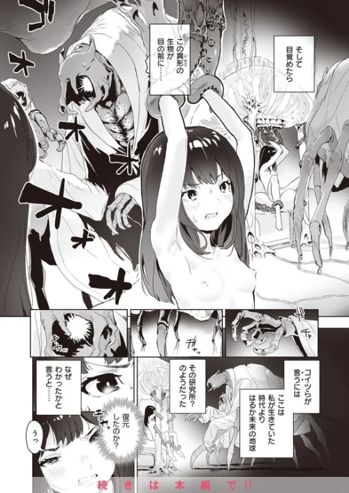 COMIC X-EROS ＃97[作]ぐじら あきのそら さんじゅうろう 軽部ぐり オノメシン 川島よしお フミオ はるゆきこ ヲルト ザシャ ミナギリ 野際かえで 塩おにんこ 海の吸盤 ます にげサポ ななもと ばにこー なまえれんらく 近江訓 だんれんじ 石見やそや フジタク モモのすけ/〈エロ漫画〉 試し読みサンプル 94ページ目
