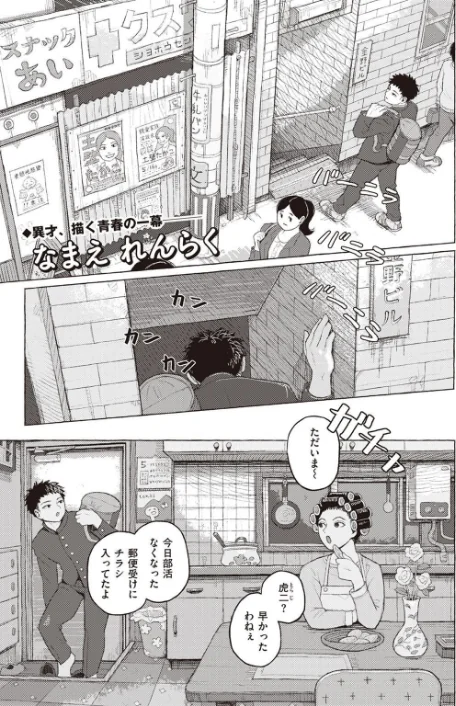 COMIC X-EROS ＃97[作]ぐじら あきのそら さんじゅうろう 軽部ぐり オノメシン 川島よしお フミオ はるゆきこ ヲルト ザシャ ミナギリ 野際かえで 塩おにんこ 海の吸盤 ます にげサポ ななもと ばにこー なまえれんらく 近江訓 だんれんじ 石見やそや フジタク モモのすけ/〈エロ漫画〉 試し読みサンプル 95ページ目