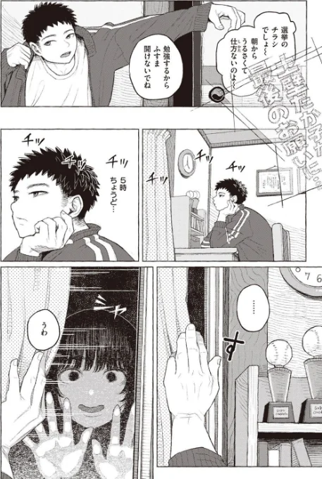 COMIC X-EROS ＃97[作]ぐじら あきのそら さんじゅうろう 軽部ぐり オノメシン 川島よしお フミオ はるゆきこ ヲルト ザシャ ミナギリ 野際かえで 塩おにんこ 海の吸盤 ます にげサポ ななもと ばにこー なまえれんらく 近江訓 だんれんじ 石見やそや フジタク モモのすけ/〈エロ漫画〉 試し読みサンプル 96ページ目