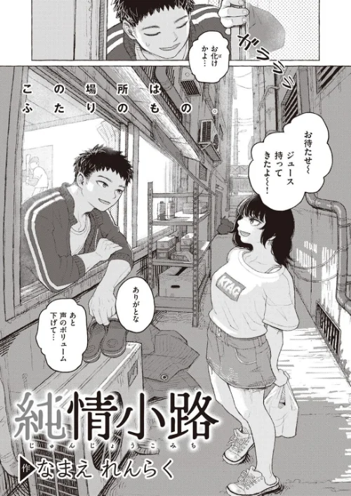COMIC X-EROS ＃97[作]ぐじら あきのそら さんじゅうろう 軽部ぐり オノメシン 川島よしお フミオ はるゆきこ ヲルト ザシャ ミナギリ 野際かえで 塩おにんこ 海の吸盤 ます にげサポ ななもと ばにこー なまえれんらく 近江訓 だんれんじ 石見やそや フジタク モモのすけ/〈エロ漫画〉 試し読みサンプル 97ページ目