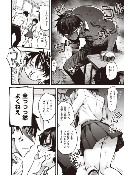 むぼーび！（単話）[作]どじろー/〈エロ漫画〉 試し読みサンプル 4ページ目