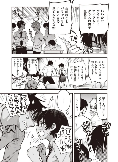 むぼーび！（単話）[作]どじろー/〈エロ漫画〉 試し読みサンプル 5ページ目