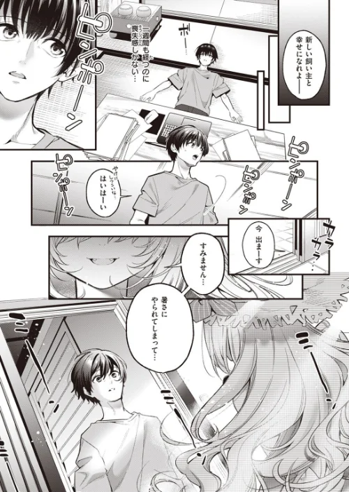 麦の恩返し（単話）[作]木瀬樹/〈エロ漫画〉 試し読みサンプル 3ページ目