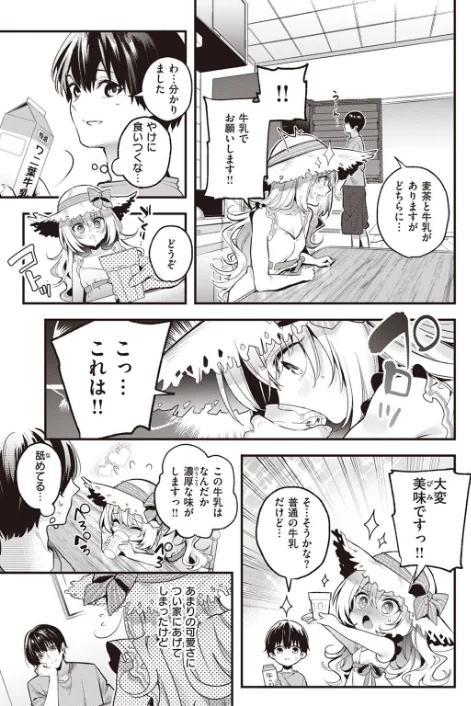 麦の恩返し（単話）[作]木瀬樹/〈エロ漫画〉 試し読みサンプル 5ページ目