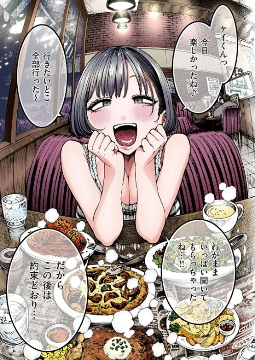 いっぱい遊ぼ！【フルカラー】（単話）[作]昼寝/〈エロ漫画〉 試し読みサンプル 5ページ目