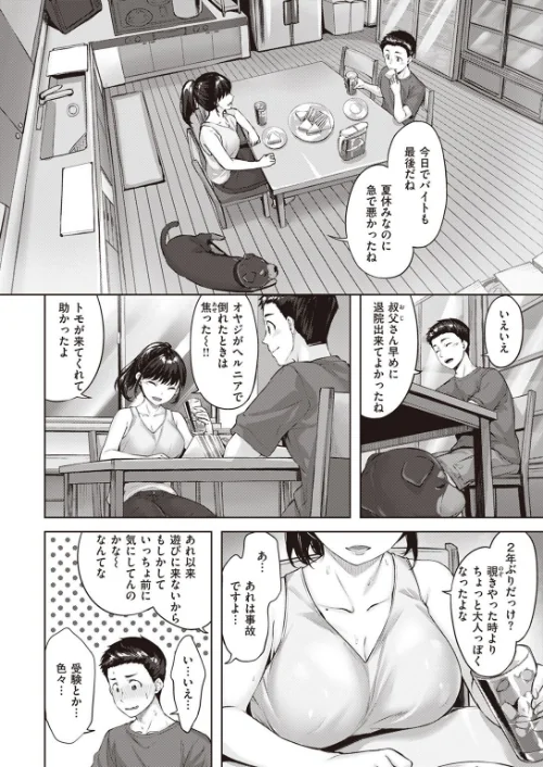 COMIC快楽天ビースト 2022年09月号[作]すーぱーぞんび 雛咲葉 平間ひろかず つかこ 長頼 こっぺ rca 火鳥 にこびぃ 山芋とろろ えのき タコヤキロック 小亀ふつ/〈エロ漫画〉 試し読みサンプル 12ページ目