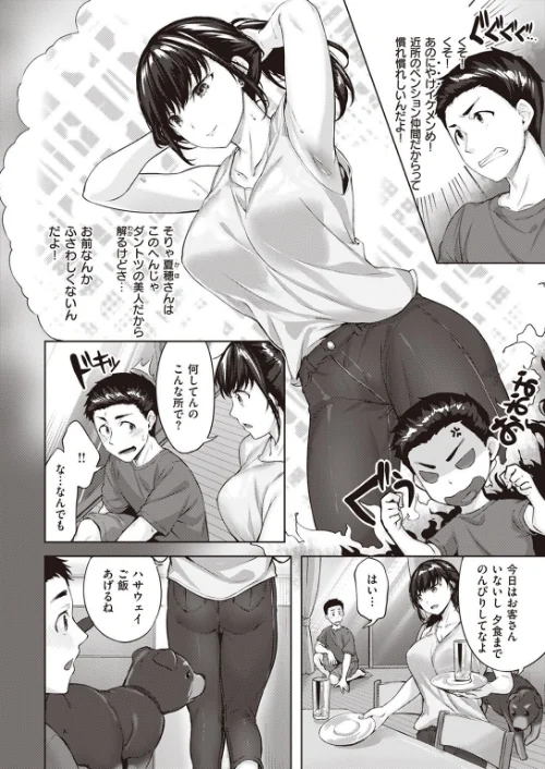 COMIC快楽天ビースト 2022年09月号[作]すーぱーぞんび 雛咲葉 平間ひろかず つかこ 長頼 こっぺ rca 火鳥 にこびぃ 山芋とろろ えのき タコヤキロック 小亀ふつ/〈エロ漫画〉 試し読みサンプル 14ページ目