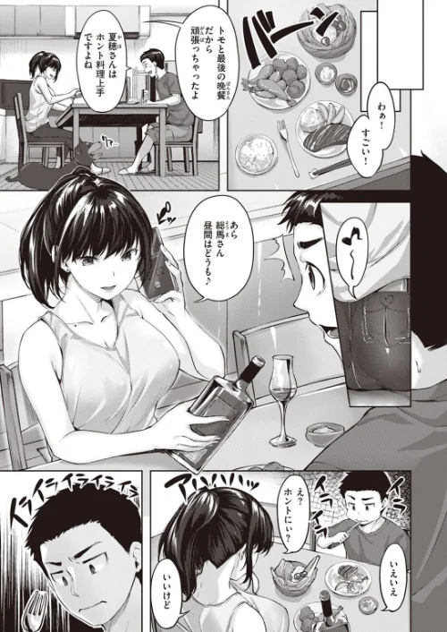 COMIC快楽天ビースト 2022年09月号[作]すーぱーぞんび 雛咲葉 平間ひろかず つかこ 長頼 こっぺ rca 火鳥 にこびぃ 山芋とろろ えのき タコヤキロック 小亀ふつ/〈エロ漫画〉 試し読みサンプル 15ページ目