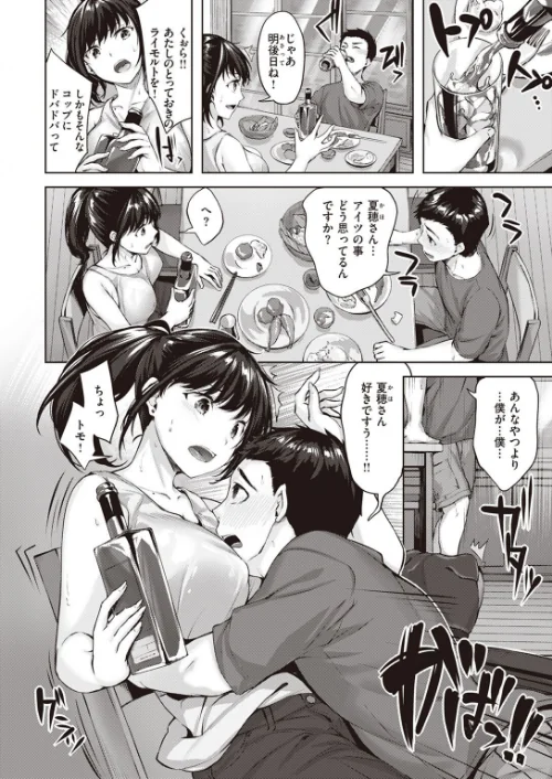 COMIC快楽天ビースト 2022年09月号[作]すーぱーぞんび 雛咲葉 平間ひろかず つかこ 長頼 こっぺ rca 火鳥 にこびぃ 山芋とろろ えのき タコヤキロック 小亀ふつ/〈エロ漫画〉 試し読みサンプル 16ページ目