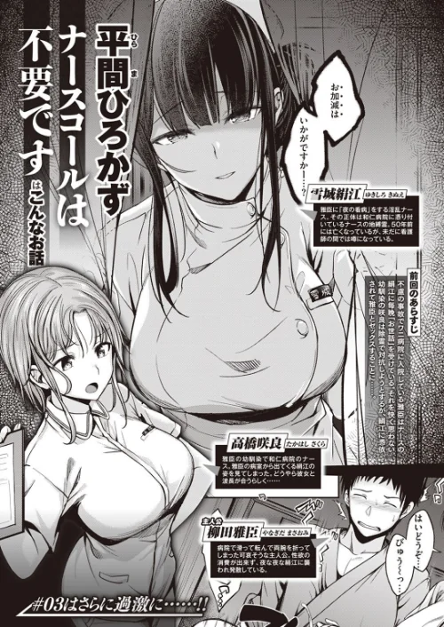 COMIC快楽天ビースト 2022年09月号[作]すーぱーぞんび 雛咲葉 平間ひろかず つかこ 長頼 こっぺ rca 火鳥 にこびぃ 山芋とろろ えのき タコヤキロック 小亀ふつ/〈エロ漫画〉 試し読みサンプル 18ページ目