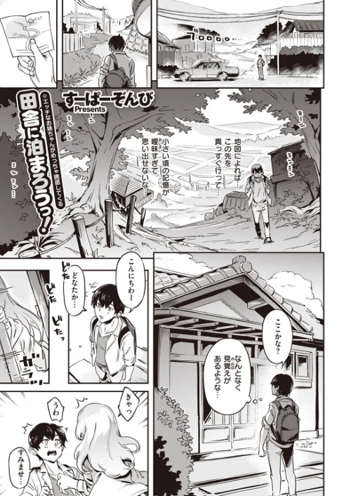 COMIC快楽天ビースト 2022年09月号[作]すーぱーぞんび 雛咲葉 平間ひろかず つかこ 長頼 こっぺ rca 火鳥 にこびぃ 山芋とろろ えのき タコヤキロック 小亀ふつ/〈エロ漫画〉 試し読みサンプル 3ページ目
