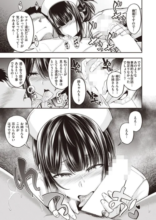 COMIC快楽天ビースト 2022年09月号[作]すーぱーぞんび 雛咲葉 平間ひろかず つかこ 長頼 こっぺ rca 火鳥 にこびぃ 山芋とろろ えのき タコヤキロック 小亀ふつ/〈エロ漫画〉 試し読みサンプル 23ページ目