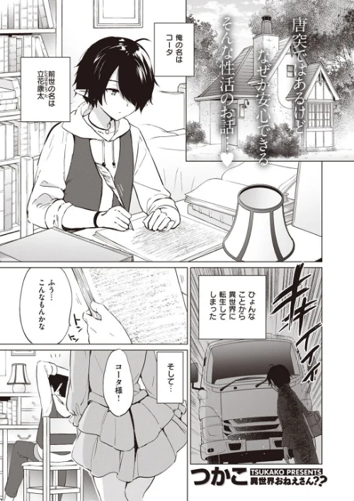 COMIC快楽天ビースト 2022年09月号[作]すーぱーぞんび 雛咲葉 平間ひろかず つかこ 長頼 こっぺ rca 火鳥 にこびぃ 山芋とろろ えのき タコヤキロック 小亀ふつ/〈エロ漫画〉 試し読みサンプル 27ページ目