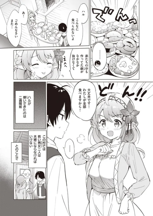 COMIC快楽天ビースト 2022年09月号[作]すーぱーぞんび 雛咲葉 平間ひろかず つかこ 長頼 こっぺ rca 火鳥 にこびぃ 山芋とろろ えのき タコヤキロック 小亀ふつ/〈エロ漫画〉 試し読みサンプル 29ページ目