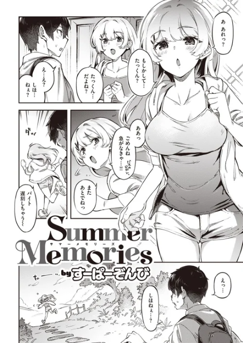 COMIC快楽天ビースト 2022年09月号[作]すーぱーぞんび 雛咲葉 平間ひろかず つかこ 長頼 こっぺ rca 火鳥 にこびぃ 山芋とろろ えのき タコヤキロック 小亀ふつ/〈エロ漫画〉 試し読みサンプル 4ページ目