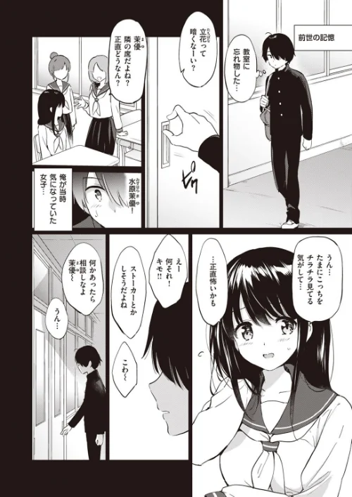 COMIC快楽天ビースト 2022年09月号[作]すーぱーぞんび 雛咲葉 平間ひろかず つかこ 長頼 こっぺ rca 火鳥 にこびぃ 山芋とろろ えのき タコヤキロック 小亀ふつ/〈エロ漫画〉 試し読みサンプル 32ページ目