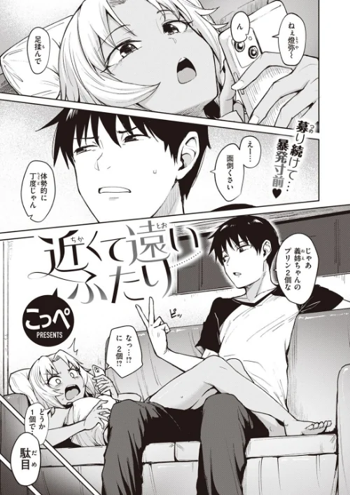COMIC快楽天ビースト 2022年09月号[作]すーぱーぞんび 雛咲葉 平間ひろかず つかこ 長頼 こっぺ rca 火鳥 にこびぃ 山芋とろろ えのき タコヤキロック 小亀ふつ/〈エロ漫画〉 試し読みサンプル 35ページ目