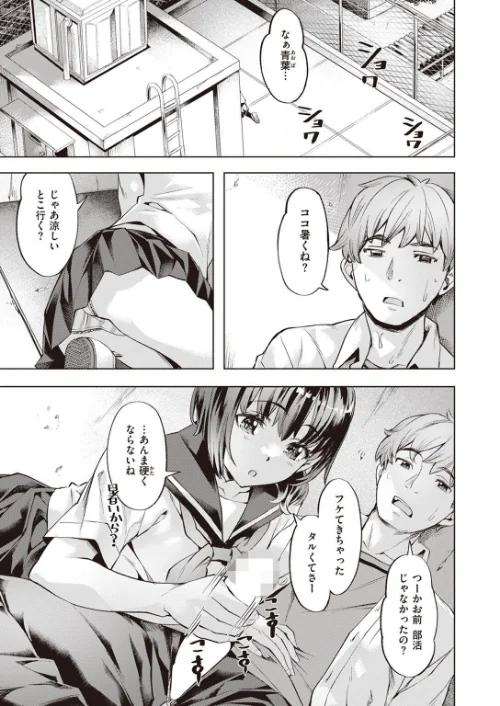 COMIC快楽天ビースト 2022年09月号[作]すーぱーぞんび 雛咲葉 平間ひろかず つかこ 長頼 こっぺ rca 火鳥 にこびぃ 山芋とろろ えのき タコヤキロック 小亀ふつ/〈エロ漫画〉 試し読みサンプル 45ページ目