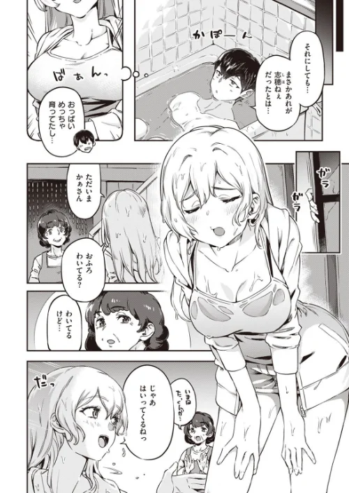 COMIC快楽天ビースト 2022年09月号[作]すーぱーぞんび 雛咲葉 平間ひろかず つかこ 長頼 こっぺ rca 火鳥 にこびぃ 山芋とろろ えのき タコヤキロック 小亀ふつ/〈エロ漫画〉 試し読みサンプル 6ページ目