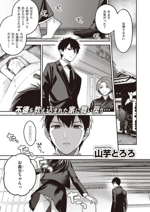 COMIC快楽天ビースト 2022年09月号[作]すーぱーぞんび 雛咲葉 平間ひろかず つかこ 長頼 こっぺ rca 火鳥 にこびぃ 山芋とろろ えのき タコヤキロック 小亀ふつ/〈エロ漫画〉 試し読みサンプル 51ページ目