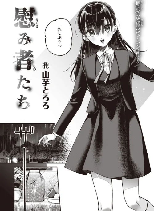 COMIC快楽天ビースト 2022年09月号[作]すーぱーぞんび 雛咲葉 平間ひろかず つかこ 長頼 こっぺ rca 火鳥 にこびぃ 山芋とろろ えのき タコヤキロック 小亀ふつ/〈エロ漫画〉 試し読みサンプル 52ページ目