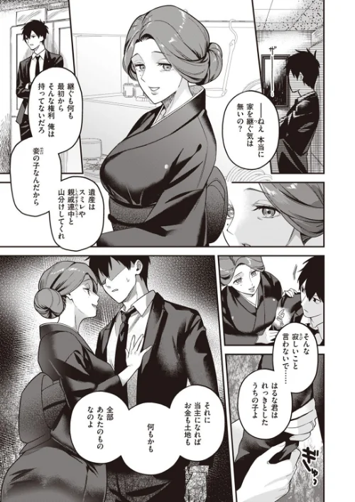 COMIC快楽天ビースト 2022年09月号[作]すーぱーぞんび 雛咲葉 平間ひろかず つかこ 長頼 こっぺ rca 火鳥 にこびぃ 山芋とろろ えのき タコヤキロック 小亀ふつ/〈エロ漫画〉 試し読みサンプル 53ページ目