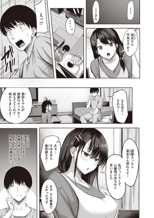 COMIC快楽天ビースト 2022年09月号[作]すーぱーぞんび 雛咲葉 平間ひろかず つかこ 長頼 こっぺ rca 火鳥 にこびぃ 山芋とろろ えのき タコヤキロック 小亀ふつ/〈エロ漫画〉 試し読みサンプル 63ページ目