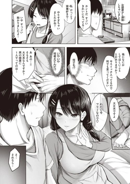 COMIC快楽天ビースト 2022年09月号[作]すーぱーぞんび 雛咲葉 平間ひろかず つかこ 長頼 こっぺ rca 火鳥 にこびぃ 山芋とろろ えのき タコヤキロック 小亀ふつ/〈エロ漫画〉 試し読みサンプル 64ページ目