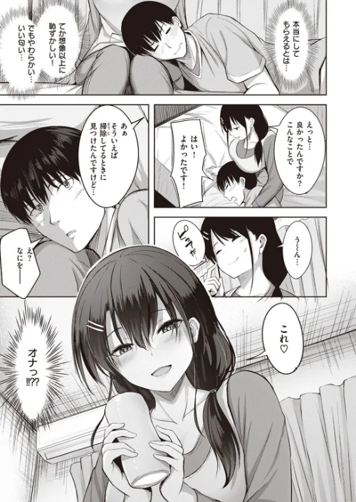 COMIC快楽天ビースト 2022年09月号[作]すーぱーぞんび 雛咲葉 平間ひろかず つかこ 長頼 こっぺ rca 火鳥 にこびぃ 山芋とろろ えのき タコヤキロック 小亀ふつ/〈エロ漫画〉 試し読みサンプル 65ページ目