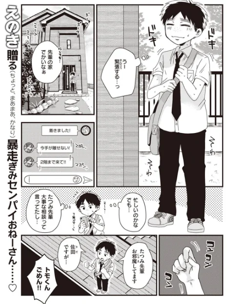 COMIC快楽天ビースト 2022年09月号[作]すーぱーぞんび 雛咲葉 平間ひろかず つかこ 長頼 こっぺ rca 火鳥 にこびぃ 山芋とろろ えのき タコヤキロック 小亀ふつ/〈エロ漫画〉 試し読みサンプル 67ページ目
