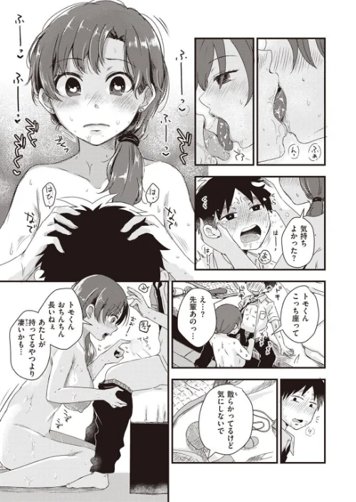 COMIC快楽天ビースト 2022年09月号[作]すーぱーぞんび 雛咲葉 平間ひろかず つかこ 長頼 こっぺ rca 火鳥 にこびぃ 山芋とろろ えのき タコヤキロック 小亀ふつ/〈エロ漫画〉 試し読みサンプル 71ページ目
