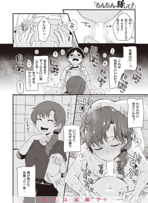COMIC快楽天ビースト 2022年09月号[作]すーぱーぞんび 雛咲葉 平間ひろかず つかこ 長頼 こっぺ rca 火鳥 にこびぃ 山芋とろろ えのき タコヤキロック 小亀ふつ/〈エロ漫画〉 試し読みサンプル 72ページ目