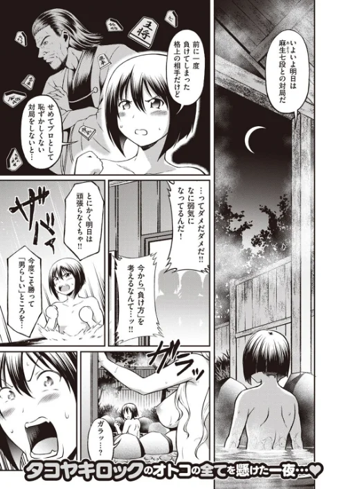 COMIC快楽天ビースト 2022年09月号[作]すーぱーぞんび 雛咲葉 平間ひろかず つかこ 長頼 こっぺ rca 火鳥 にこびぃ 山芋とろろ えのき タコヤキロック 小亀ふつ/〈エロ漫画〉 試し読みサンプル 73ページ目