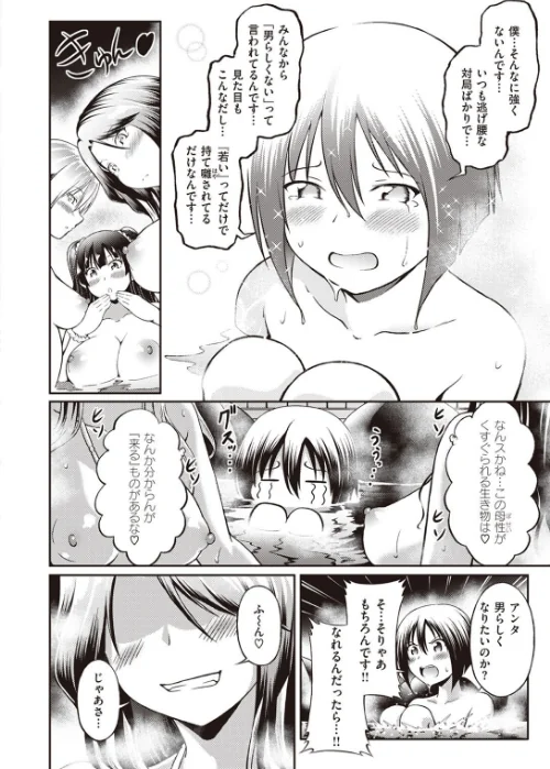 COMIC快楽天ビースト 2022年09月号[作]すーぱーぞんび 雛咲葉 平間ひろかず つかこ 長頼 こっぺ rca 火鳥 にこびぃ 山芋とろろ えのき タコヤキロック 小亀ふつ/〈エロ漫画〉 試し読みサンプル 76ページ目